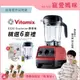 【送工具組】美國Vitamix全食物調理機E320 Explorian探索者-紅-台灣公司貨-陳月卿推薦