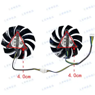 【專註】MSI微星N580 570 560 560ti GTX480 465 460Twin FrozrII顯卡風扇