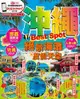 沖繩Best Spot：MM哈日情報誌系列2