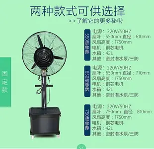 樂浦工業噴霧風扇落地扇水霧降溫水冷霧化加水加濕搖頭強力電風扇 小山好物嚴選