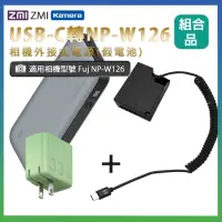 在飛比找momo購物網優惠-適用 Fuj NP-W126 假電池+行動電源QB826G+