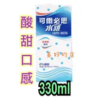 在飛比找蝦皮購物優惠-免運 可爾必思水語 330ml 冷飲 飲料 酸甜 夏天消暑 