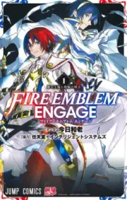 Manga Fire Emblem Engage VOL.1-5 Japanese Edition Kazuro Kyou