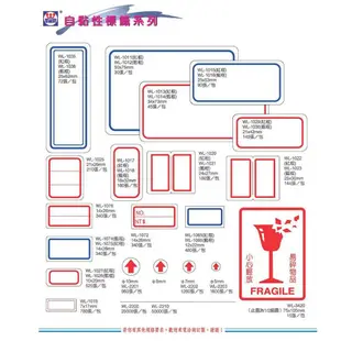 華麗牌 手寫 自粘 標籤 貼紙 無框 空白 標示 模造紙 標示 分類 WL-10 【金玉堂文具】