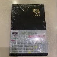 在飛比找蝦皮購物優惠-聖經（心靈關懷版/新譯本/黑色皮面金邊/S27TS01J2)