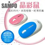 【J.X.P】杰強 J-POWER SAMPO 有線晶彩鼠 藍/粉 雙色挑選 USB/有線滑鼠 光學滑鼠 1000DPI