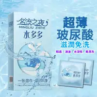 在飛比找蝦皮購物優惠-名流水多多100入保險套 超薄巨多水保險套 大容量玻尿酸水潤