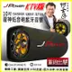 杰強 JPower 10吋雷神 重低音砲 家用車用KTV 藍芽喇叭 BSMI認證 藍牙音響 USB支援OTG隨身碟 FM 附遙控器