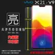 亮面螢幕保護貼 vivo V9 1723 / X21 1725 保護貼 軟性 高清 亮貼 亮面貼 保護膜 手機膜