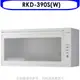 《滿萬折1000》林內【RKD-390S(W)】懸掛式臭氧白色90公分烘碗機(全省安裝).