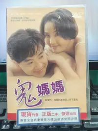 在飛比找Yahoo!奇摩拍賣優惠-挖寶二手片-E03-020-正版DVD-韓片【鬼媽媽 便利袋