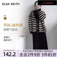 在飛比找Yahoo!奇摩拍賣優惠-elsa keith孕婦套裝秋冬條紋開襟外套毛衣寬鬆時尚洋裝