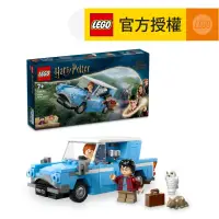 在飛比找友和YOHO優惠-LEGO® Harry Potter™ 76424 Flyi