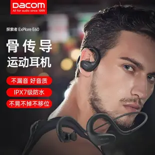 dacom athlete適用運動耳機無線跑步防汗掛頸式雙耳降噪