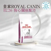 在飛比找蝦皮購物優惠-寵物大佬🔥現貨🔥 ROYAL CANIN EC26 皇家狗心