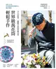 世界級萬花筒 輕鬆手作：大人の科學，微觀宇宙的對稱美學