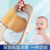 在飛比找蝦皮購物優惠-電動搖籃涼席墊竹席嬰兒吊床冰絲席嬰兒床席新寄托搖籃涼席