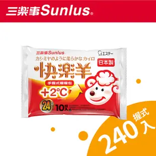 Sunlus 三樂事快樂羊手握式暖暖包(24小時/240入)