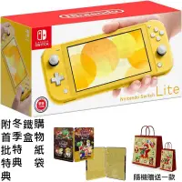 在飛比找蝦皮購物優惠-任天堂 SWITCH NS LITE NSL 主機 黃色 金