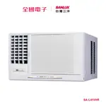 台灣三洋變頻冷暖窗型冷氣 SA-L41VHR 【全國電子】