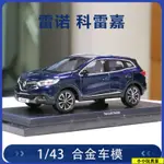 NOREV 1:43東風雷諾科雷嘉RENAULT KADJAR越野車仿真合金汽車模型