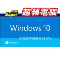 在飛比找蝦皮購物優惠-可升級WIN11【超頻電腦】Windows 10 中文家用隨