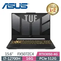 在飛比找蝦皮購物優惠-ASUS FX507ZC4-0101A12700H機甲灰(i