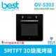 貝斯特best GDM 5吋TFT 3D旋風烤箱 OV-5303★★買就送獨家送best披薩烤盤五件組(市價6,800元)★★