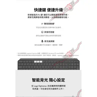 羅技 Logitech MX Keys S Keyboard 無線智能鍵盤 PCPARTY