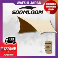 在飛比找Yahoo!奇摩拍賣優惠-日本Soomloom 國內限定 六角形 TC 科技棉 沙色 