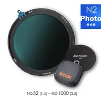 在飛比找PChome24h購物優惠-【SUNPOWER】N2 磁吸式CPL可調ND濾鏡 - 馭光
