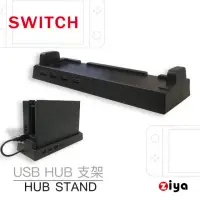 在飛比找momo購物網優惠-【ZIYA】Switch 副廠 USB HUB 集線器(進階