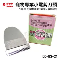 在飛比找Yahoo奇摩購物中心優惠-【Q.PET】Beauty Salon Q1 寵物專業小電剪