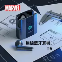 在飛比找樂天市場購物網優惠-MARVEL 漫威 無線藍牙耳機 T6 半入耳 降噪 低延遲