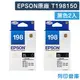 EPSON 2黑組合包 T198150/198 原廠高印量L墨水匣/適用 EPSON WF2521/WF2531/WF2541