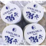 台灣熱銷 丞燕 GWEI-HUA BALM 桂花膏 美國進口正品桂花膏 /1 PCS 5.5G GWEI HUA 桂花膏