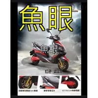 在飛比找蝦皮購物優惠-KYMCO魚眼 光陽 RACING 雷霆 150 / 雷霆王