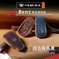 在飛比找蝦皮商城精選優惠-HEMIGA benz 鑰匙包w205 glc w213 c