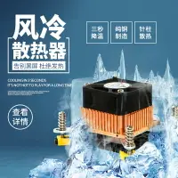 在飛比找樂天市場購物網優惠-純銅散熱器臺式機電腦主板風冷型服務器全銅cpu散熱風扇英特爾