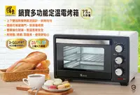 在飛比找樂天市場購物網優惠-【鍋寶】 17L 多功能定溫電烤箱 OV-1750-D