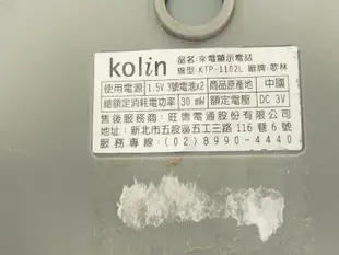 (董57)故障品~KOLIN歌林來電顯示電話KTP-1102L~有時有聲音有時沒有~售出不退歡迎自取~