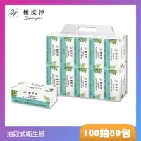 在飛比找momo購物網優惠-【Superpure 極度淳】淨柔感抽取式花紋衛生紙100抽