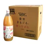 【白桃果汁 原箱 6瓶】日本水蜜桃汁 信州水蜜桃汁 長野縣 水蜜桃 水蜜桃汁 白桃汁 100%水蜜桃 1L/瓶