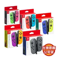 在飛比找momo購物網優惠-【Nintendo 任天堂】原廠 Switch Joy-co