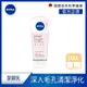 NIVEA 妮維雅 黯沉掰掰潔顏泥100ml(洗面潔顏乳)