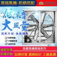 在飛比找PChome24h購物優惠-加厚900型抽風扇 強勁工業排風扇 排氣機 抽風機 排風扇 