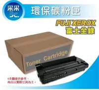 在飛比找蝦皮商城精選優惠-FujiXerox 富士全錄 C3055DX/3055DX/