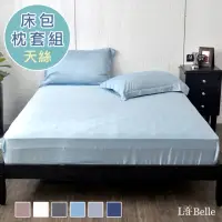 在飛比找momo購物網優惠-【La Belle】《簡約純色》單人天絲床包枕套組(共6色)