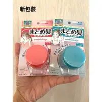 在飛比找蝦皮購物優惠-❤️好物買買❤️日本Utena造型固定順髮膏一般亮澤/粗硬加