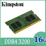 KINGSTON 16GB DDR4 3200 筆記型記憶體(KVR32S22S8/16)